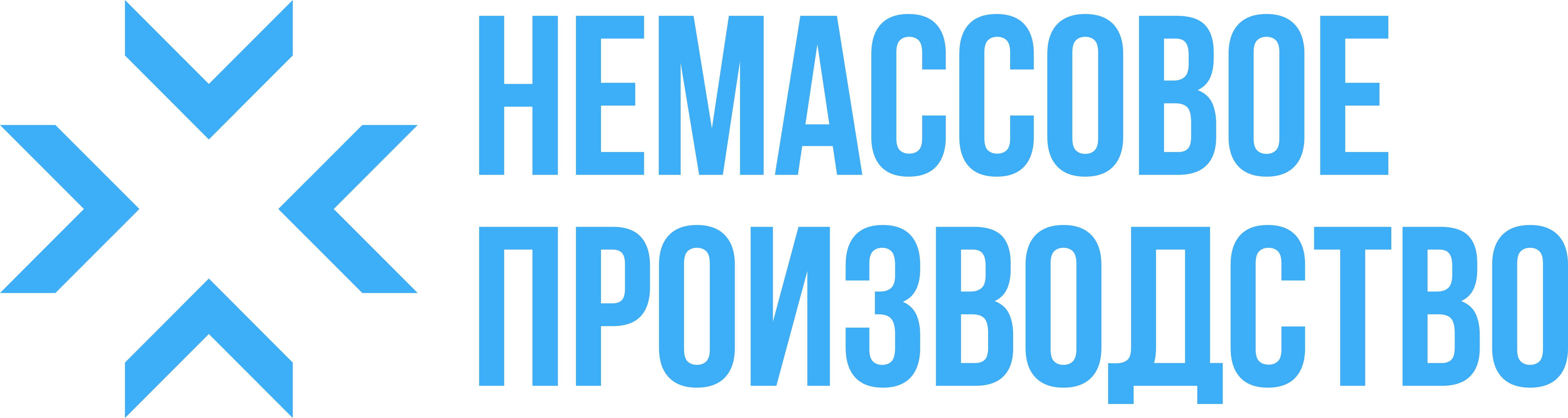 Немассовое производство